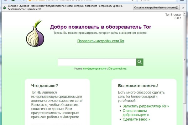 Блэкспрут сайт bs2onion org