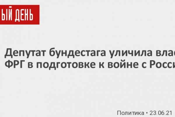 Ссылка официального сайта блэкспрут