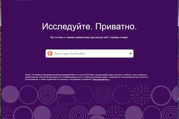 Блекспрут работает сейчас